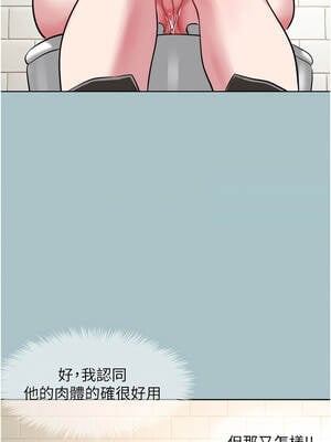 不要戀愛要打砲 17-18話_17_03_narr