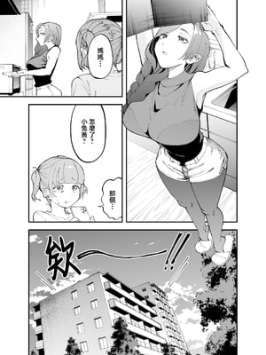 [またのした] ネトコス [中国翻訳]_0001