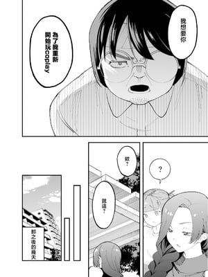 [またのした] ネトコス [中国翻訳]_0006