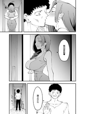 [またのした] ネトコス [中国翻訳]_0009