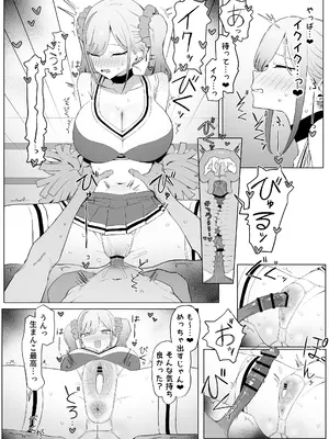 [坂井] 性行為実習っ3　52ページまで_31