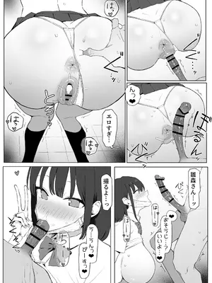 [坂井] 性行為実習っ3　52ページまで_42