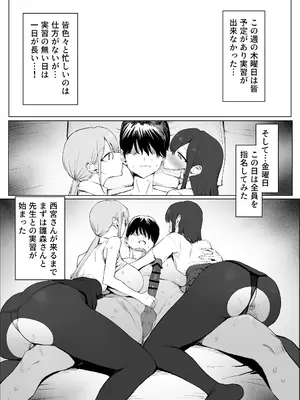 [坂井] 性行為実習っ3　52ページまで_44