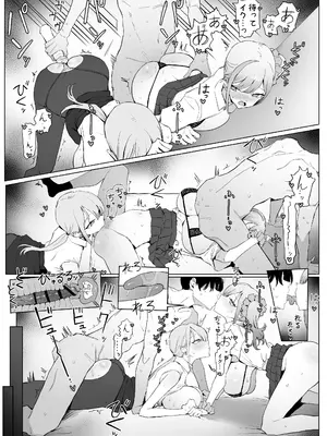 [坂井] 性行為実習っ3　52ページまで_50