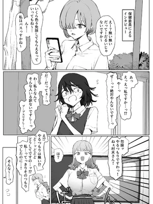 [坂井] 性行為実習っ3　52ページまで