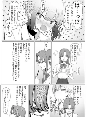 [坂井] 性行為実習っ3　52ページまで_03