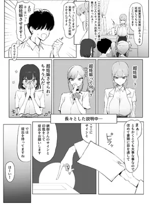 [坂井] 性行為実習っ3　52ページまで_08