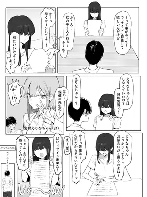 [坂井] 性行為実習っ3　52ページまで_09