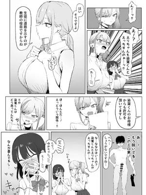 [坂井] 性行為実習っ3　52ページまで_12