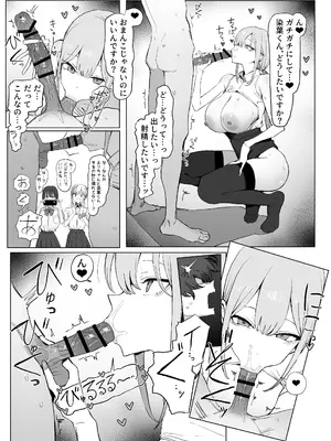 [坂井] 性行為実習っ3　52ページまで_15