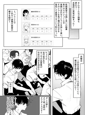 [坂井] 性行為実習っ3　52ページまで_23