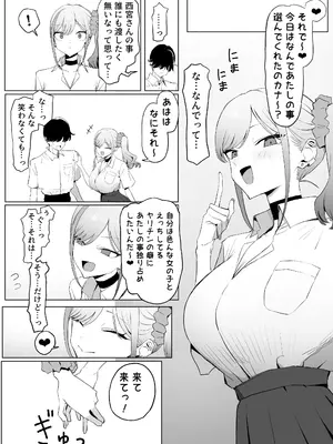 [坂井] 性行為実習っ3　52ページまで_26