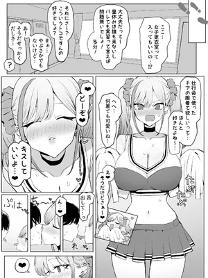 [坂井] 性行為実習っ3　52ページまで_27