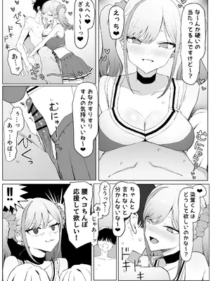 [坂井] 性行為実習っ3　52ページまで_28