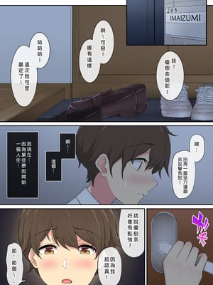 [のり御膳(のり伍郎)] 今泉ん家はどうやらギャルの溜まり場になってるらしい 総集編｜今泉家似乎變成辣妹的聚會所了～總集篇1～ [中文] [無修正]_i-003