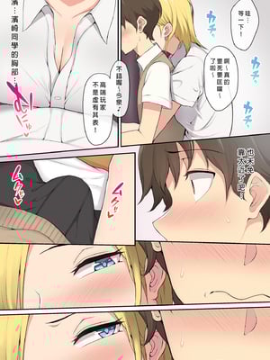 [のり御膳(のり伍郎)] 今泉ん家はどうやらギャルの溜まり場になってるらしい 総集編｜今泉家似乎變成辣妹的聚會所了～總集篇1～ [中文] [無修正]_i-007