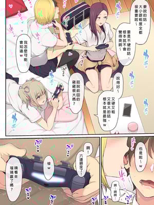 [のり御膳(のり伍郎)] 今泉ん家はどうやらギャルの溜まり場になってるらしい 総集編｜今泉家似乎變成辣妹的聚會所了～總集篇1～ [中文] [無修正]_i-009