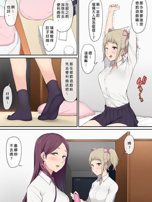 [のり御膳(のり伍郎)] 今泉ん家はどうやらギャルの溜まり場になってるらしい 総集編｜今泉家似乎變成辣妹的聚會所了～總集篇1～ [中文] [無修正]_i-011