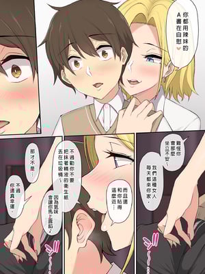 [のり御膳(のり伍郎)] 今泉ん家はどうやらギャルの溜まり場になってるらしい 総集編｜今泉家似乎變成辣妹的聚會所了～總集篇1～ [中文] [無修正]_i-014