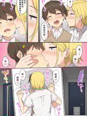 [のり御膳(のり伍郎)] 今泉ん家はどうやらギャルの溜まり場になってるらしい 総集編｜今泉家似乎變成辣妹的聚會所了～總集篇1～ [中文] [無修正]_i-021