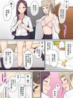 [のり御膳(のり伍郎)] 今泉ん家はどうやらギャルの溜まり場になってるらしい 総集編｜今泉家似乎變成辣妹的聚會所了～總集篇1～ [中文] [無修正]_i-024