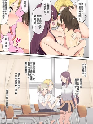 [のり御膳(のり伍郎)] 今泉ん家はどうやらギャルの溜まり場になってるらしい 総集編｜今泉家似乎變成辣妹的聚會所了～總集篇1～ [中文] [無修正]_i-037