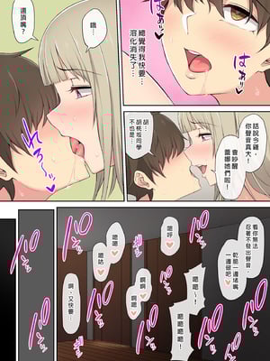 [のり御膳(のり伍郎)] 今泉ん家はどうやらギャルの溜まり場になってるらしい 総集編｜今泉家似乎變成辣妹的聚會所了～總集篇1～ [中文] [無修正]_i-050