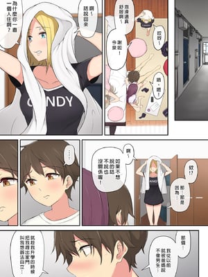 [のり御膳(のり伍郎)] 今泉ん家はどうやらギャルの溜まり場になってるらしい 総集編｜今泉家似乎變成辣妹的聚會所了～總集篇1～ [中文] [無修正]_i-051