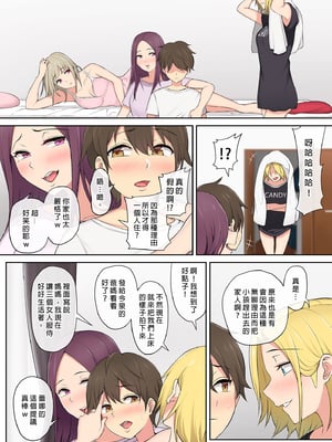 [のり御膳(のり伍郎)] 今泉ん家はどうやらギャルの溜まり場になってるらしい 総集編｜今泉家似乎變成辣妹的聚會所了～總集篇1～ [中文] [無修正]_i-052