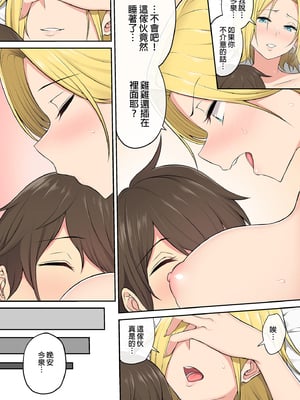 [のり御膳(のり伍郎)] 今泉ん家はどうやらギャルの溜まり場になってるらしい 総集編｜今泉家似乎變成辣妹的聚會所了～總集篇1～ [中文] [無修正]_i-133