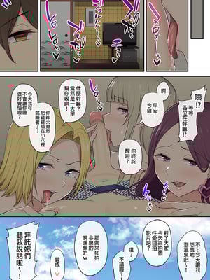 [のり御膳(のり伍郎)] 今泉ん家はどうやらギャルの溜まり場になってるらしい 総集編｜今泉家似乎變成辣妹的聚會所了～總集篇1～ [中文] [無修正]_i-134