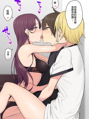 [のり御膳(のり伍郎)] 今泉ん家はどうやらギャルの溜まり場になってるらしい 総集編｜今泉家似乎變成辣妹的聚會所了～總集篇1～ [中文] [無修正]_i-144