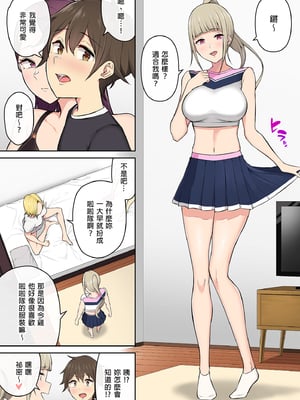 [のり御膳(のり伍郎)] 今泉ん家はどうやらギャルの溜まり場になってるらしい 総集編｜今泉家似乎變成辣妹的聚會所了～總集篇1～ [中文] [無修正]_i-154