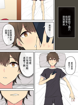 [のり御膳(のり伍郎)] 今泉ん家はどうやらギャルの溜まり場になってるらしい 総集編｜今泉家似乎變成辣妹的聚會所了～總集篇1～ [中文] [無修正]_i-181