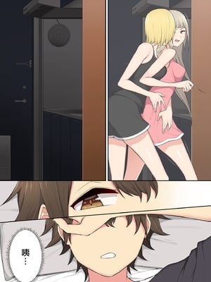 [のり御膳(のり伍郎)] 今泉ん家はどうやらギャルの溜まり場になってるらしい 総集編｜今泉家似乎變成辣妹的聚會所了～總集篇1～ [中文] [無修正]_i-183