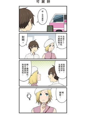 [のり御膳(のり伍郎)] 今泉ん家はどうやらギャルの溜まり場になってるらしい 総集編｜今泉家似乎變成辣妹的聚會所了～總集篇1～ [中文] [無修正]_i-240