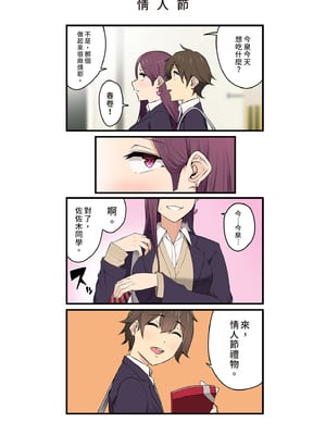 [のり御膳(のり伍郎)] 今泉ん家はどうやらギャルの溜まり場になってるらしい 総集編｜今泉家似乎變成辣妹的聚會所了～總集篇1～ [中文] [無修正]_i-242