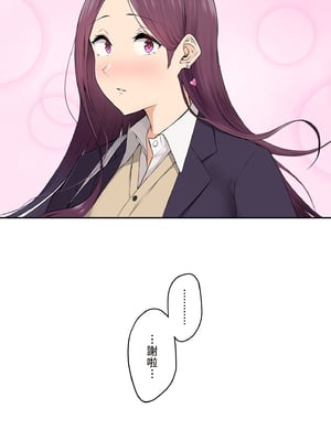 [のり御膳(のり伍郎)] 今泉ん家はどうやらギャルの溜まり場になってるらしい 総集編｜今泉家似乎變成辣妹的聚會所了～總集篇1～ [中文] [無修正]_i-243