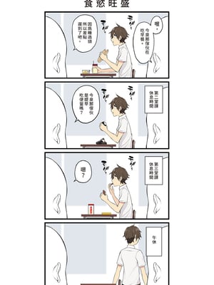 [のり御膳(のり伍郎)] 今泉ん家はどうやらギャルの溜まり場になってるらしい 総集編｜今泉家似乎變成辣妹的聚會所了～總集篇1～ [中文] [無修正]_i-244