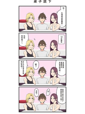 [のり御膳(のり伍郎)] 今泉ん家はどうやらギャルの溜まり場になってるらしい 総集編｜今泉家似乎變成辣妹的聚會所了～總集篇1～ [中文] [無修正]_i-253