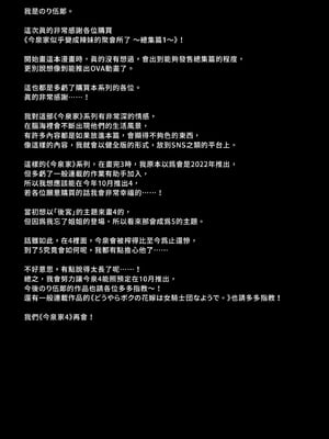 [のり御膳(のり伍郎)] 今泉ん家はどうやらギャルの溜まり場になってるらしい 総集編｜今泉家似乎變成辣妹的聚會所了～總集篇1～ [中文] [無修正]_i-256