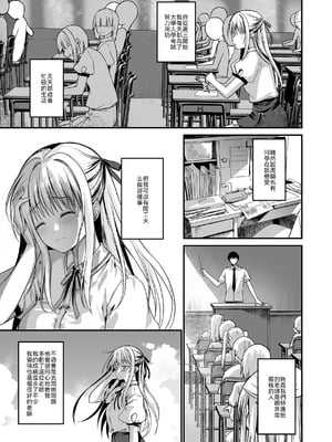 [TwinBox (花花捲、草草饅)] 教え子の弱みを握って股を開かせた-完全版- [中譯]_02