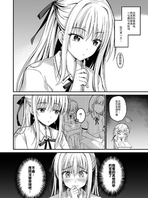 [TwinBox (花花捲、草草饅)] 教え子の弱みを握って股を開かせた-完全版- [中譯]_03