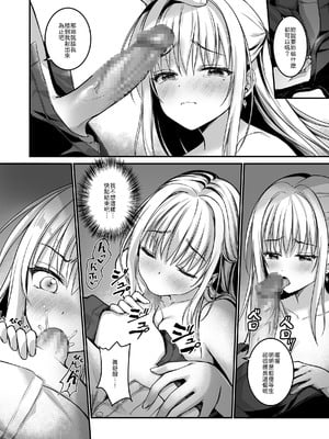 [TwinBox (花花捲、草草饅)] 教え子の弱みを握って股を開かせた-完全版- [中譯]_11