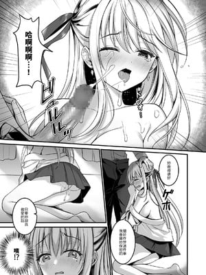 [TwinBox (花花捲、草草饅)] 教え子の弱みを握って股を開かせた-完全版- [中譯]_12