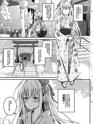 [TwinBox (花花捲、草草饅)] 教え子の弱みを握って股を開かせた-完全版- [中譯]_38