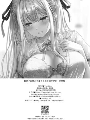 [TwinBox (花花捲、草草饅)] 教え子の弱みを握って股を開かせた-完全版- [中譯]_45