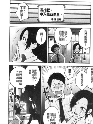 [井雲くす (いぐもくす)]村又さんの秘密+愛情|村又小姐的秘密+愛情(END)[中国翻訳][疏碼、粗碼][風的工房、葱鱼个人汉化、漢化組漢化組、XY个人翻译]_006