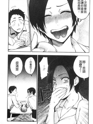 [井雲くす (いぐもくす)]村又さんの秘密+愛情|村又小姐的秘密+愛情(END)[中国翻訳][疏碼、粗碼][風的工房、葱鱼个人汉化、漢化組漢化組、XY个人翻译]_008