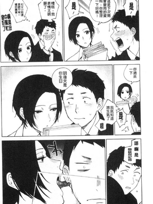 [井雲くす (いぐもくす)]村又さんの秘密+愛情|村又小姐的秘密+愛情(END)[中国翻訳][疏碼、粗碼][風的工房、葱鱼个人汉化、漢化組漢化組、XY个人翻译]_035